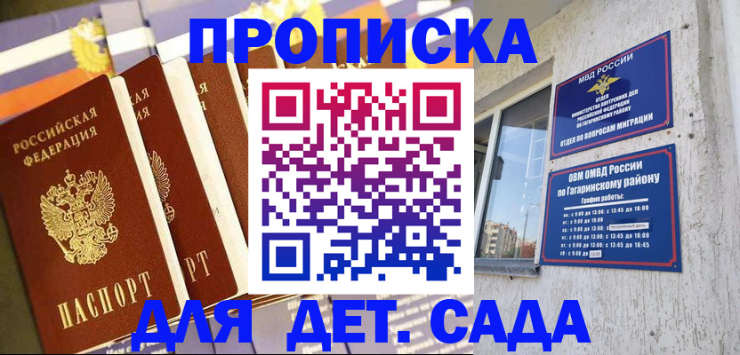 где прописаться в Радужном