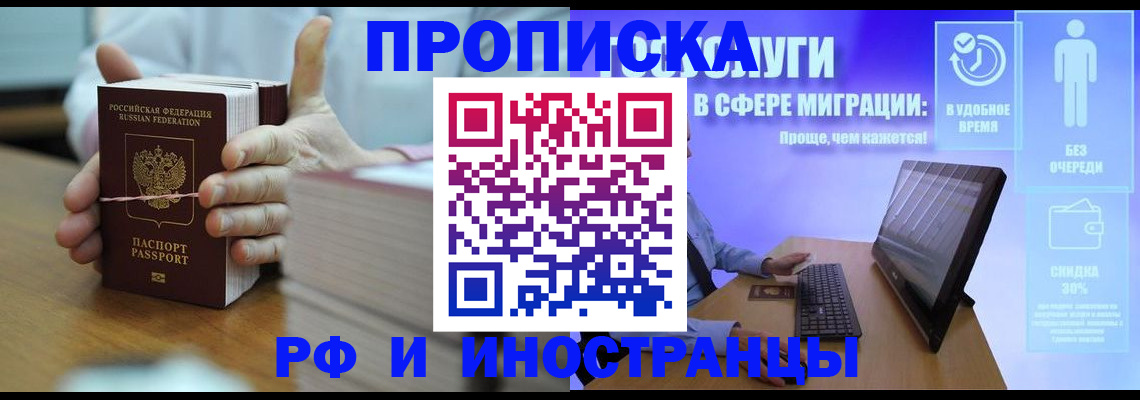 временная регистрация надежно в Радужном