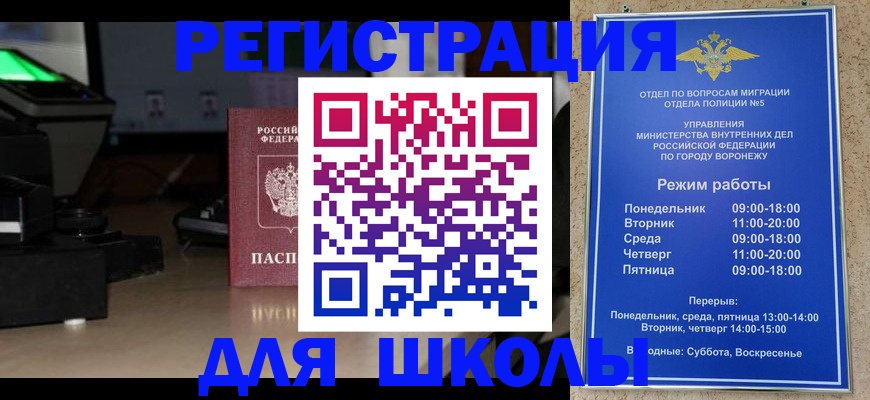 временная регистрация надежно в Радужном