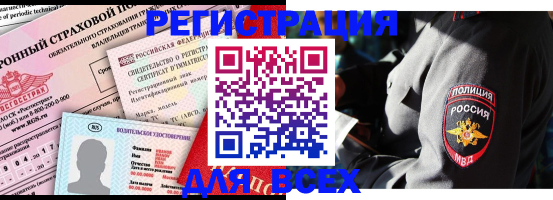 временная регистрация в Радужном
